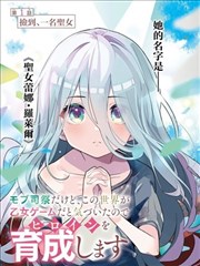 第九页手稿 漫画改编条目封面